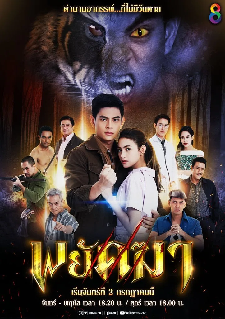 Người Hổ
